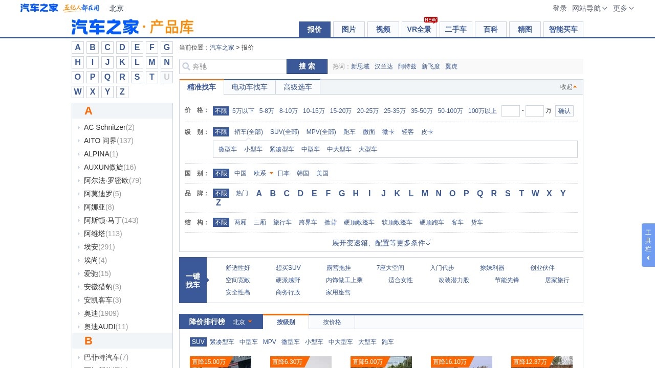汽车百科
