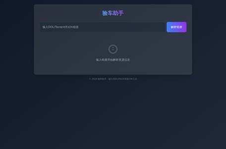 验车助手