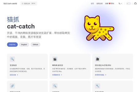 猫抓cat-catch