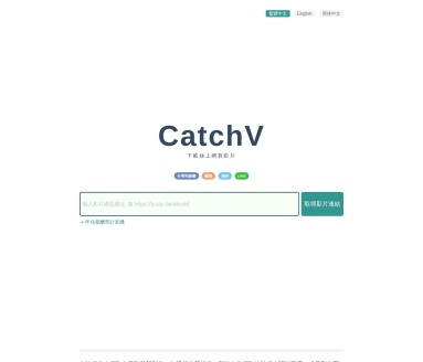 CatchV