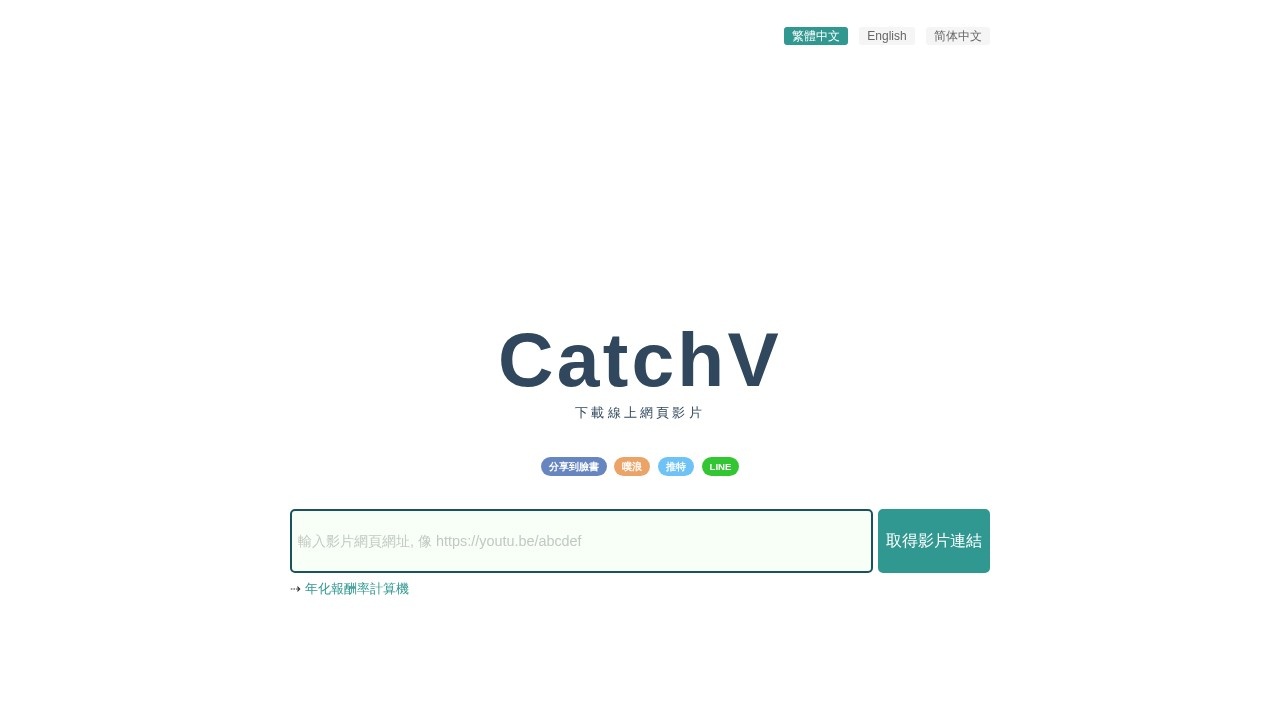 CatchV