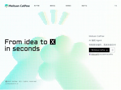 Meituan CatPaw