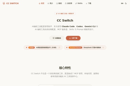 CC Switch