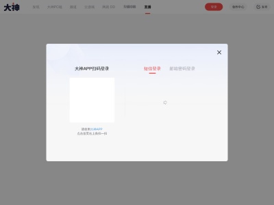 网易CC直播