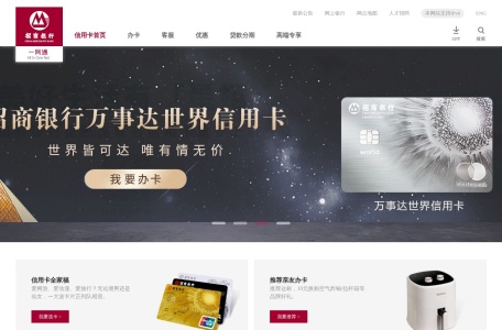 招商银行信用卡官方网站