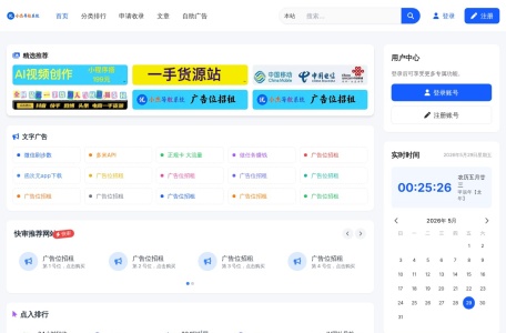 小杰导航网
