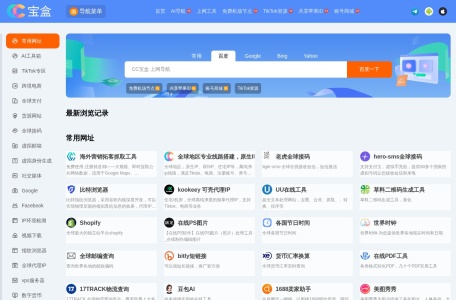 CC宝盒