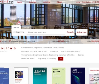 北京大学期刊网