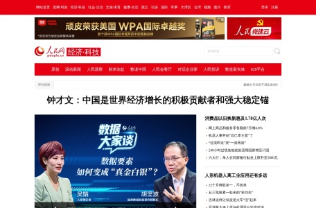 中国央企新闻网