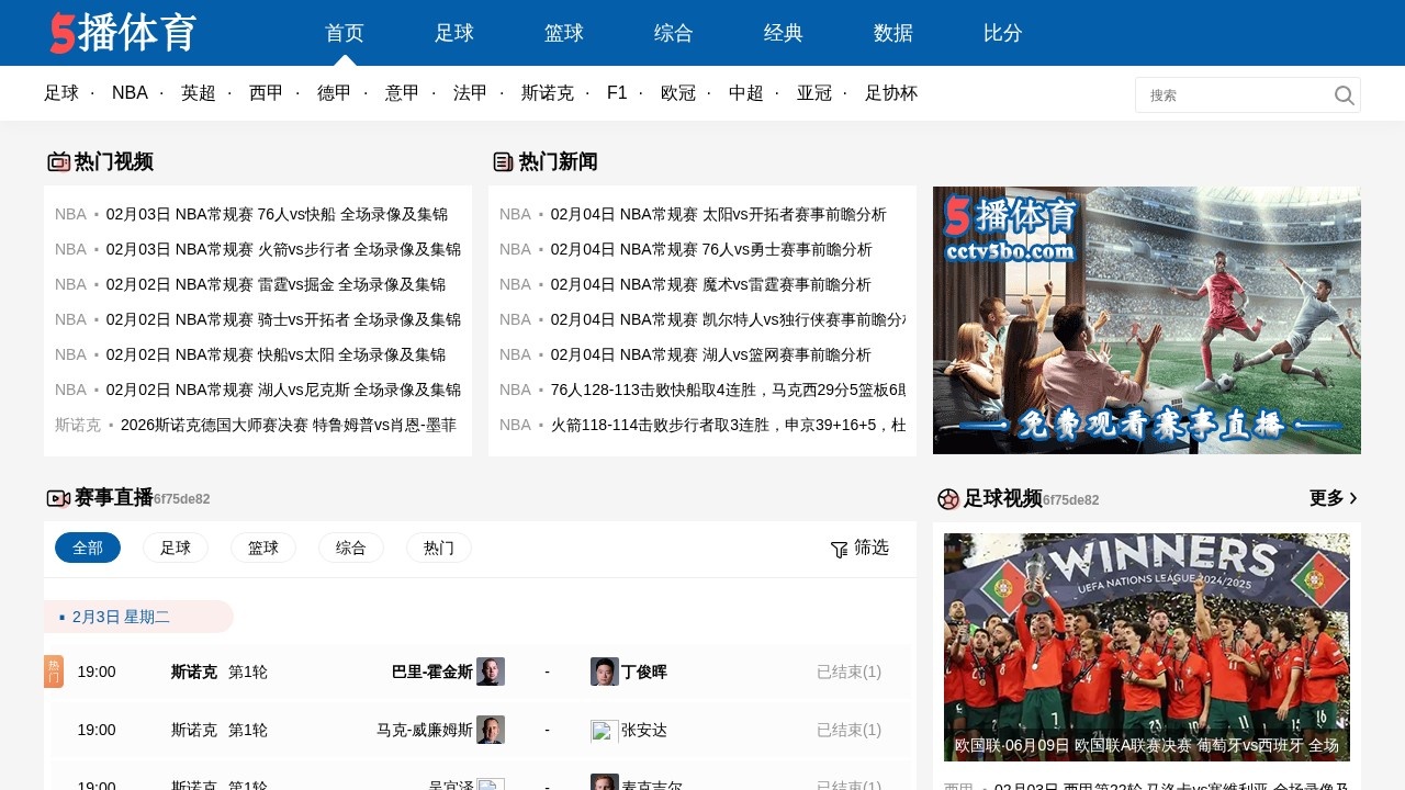 5播体育网