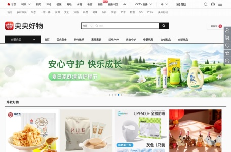 央视网商城