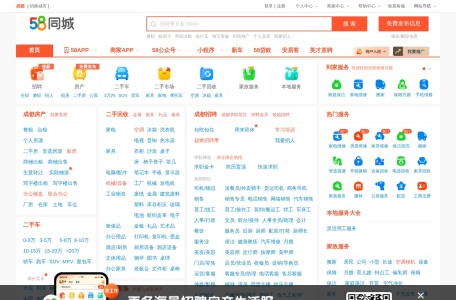 58同城