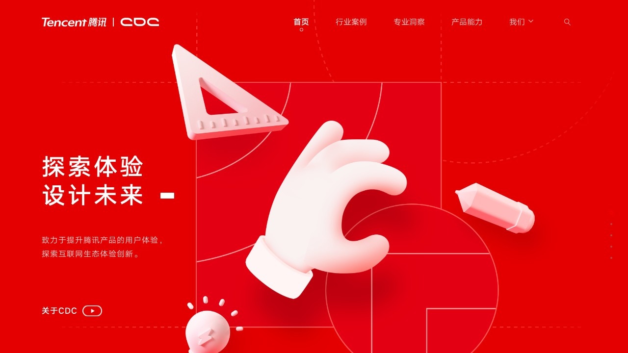 腾讯CDC