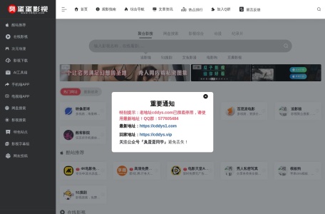 臭蛋蛋影视-我爱网址导航