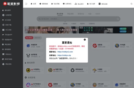 臭蛋蛋影视-闷头追剧吧~