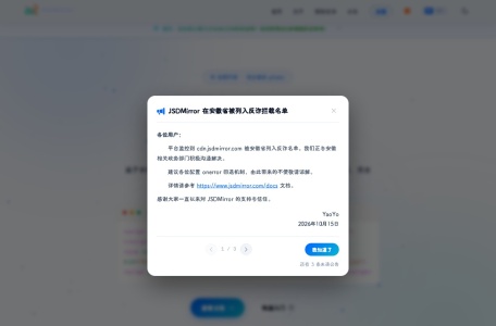 JSDMirror镜像站