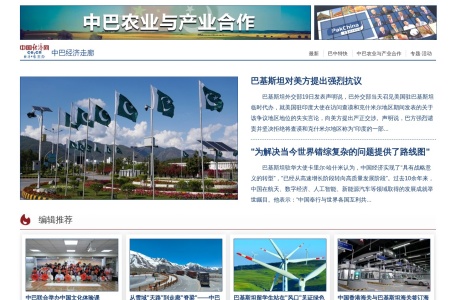 中国经济网络电视