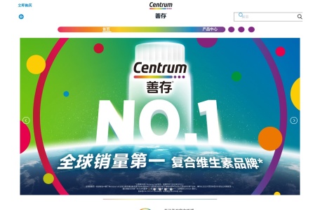 善存