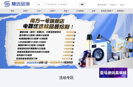 慧选品测
