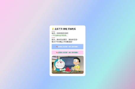 黑料吃瓜群