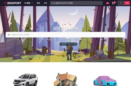 3DExpor模型