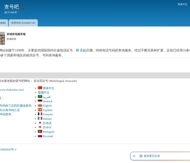 查号吧