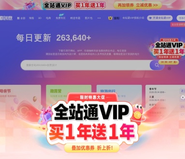 潮国创意