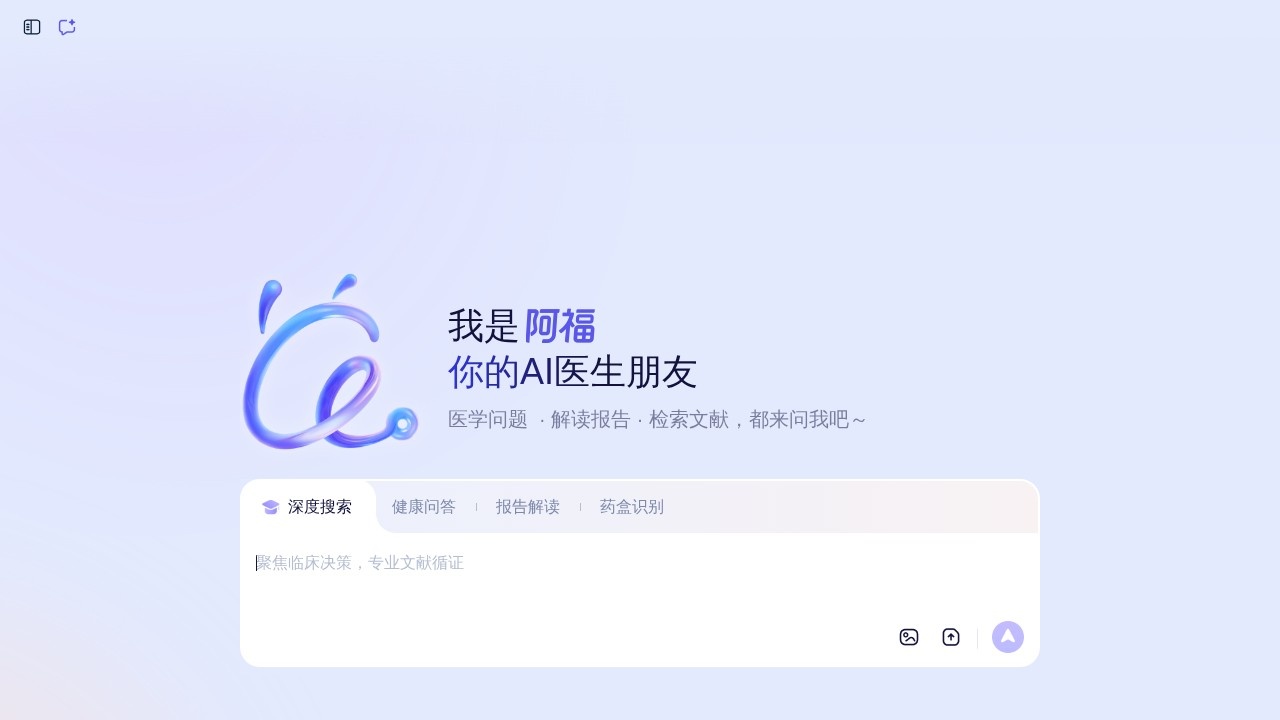 蚂蚁阿福