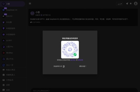 不墨AI助手