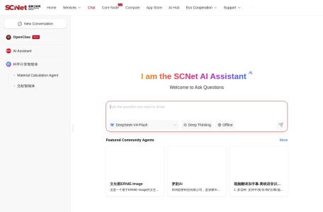 国家超算互联网平台SCNet