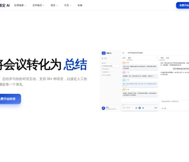 ChatAudio