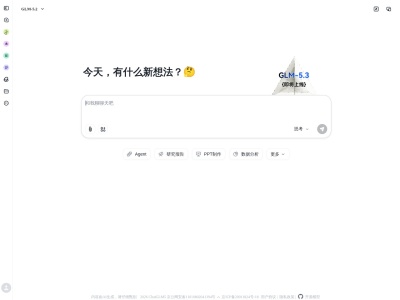 智谱清言
