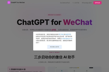 ChatGPT for Wechat