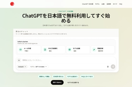 ChatGPT for Japanese Users