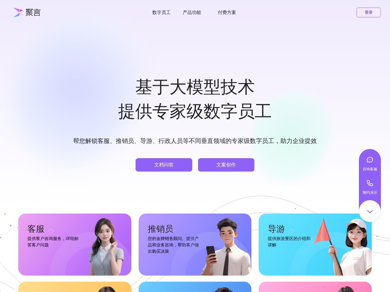 ChatMax – 为企业解锁专家级数字员工