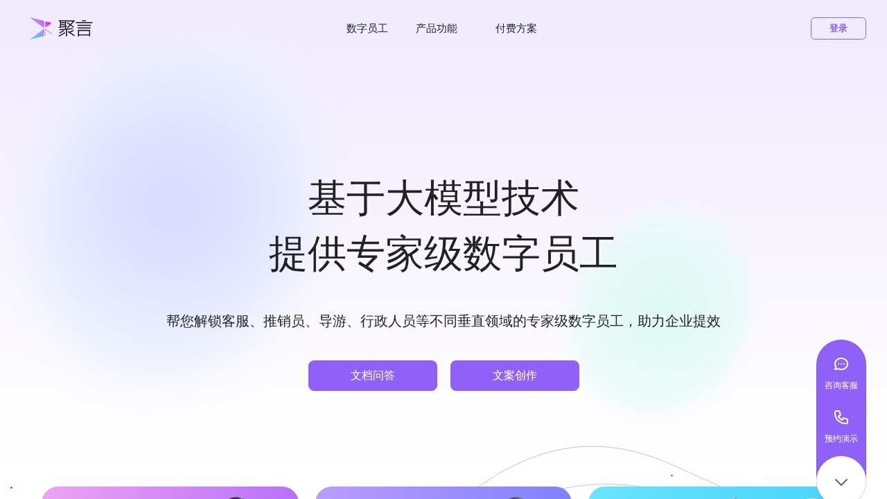 ChatMax聚言