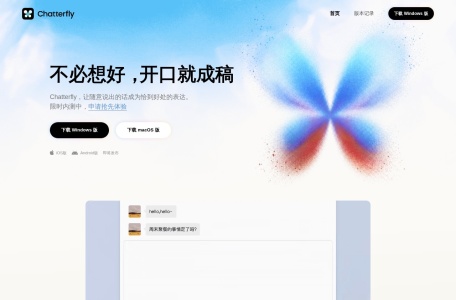 Chatterfly – 腾讯推出的系统级AI语音表达辅助客户端