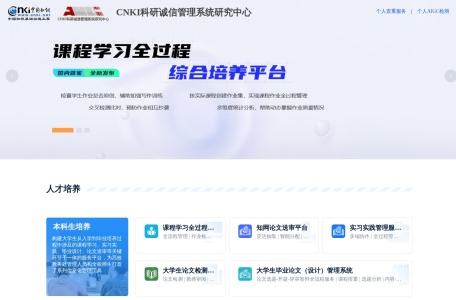 学术不端文献检测系统