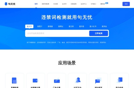 句无忧