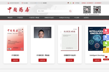 中国药房杂志社