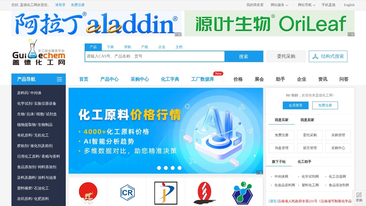 盖德化工网