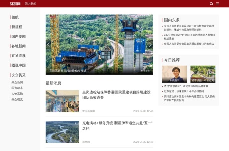 环球网国内新闻