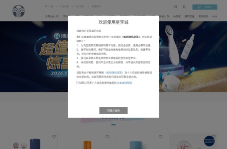 nuskin如新中国官网