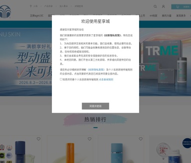如新中国