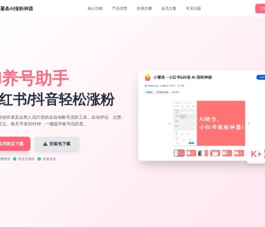 小薯条