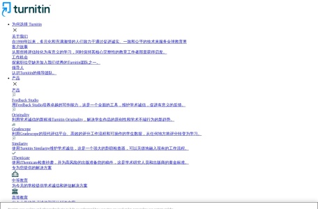 Turnitin-我爱网址导航