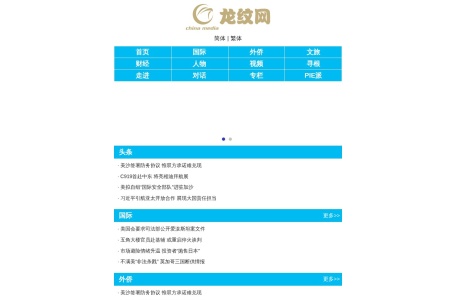 龙纹网