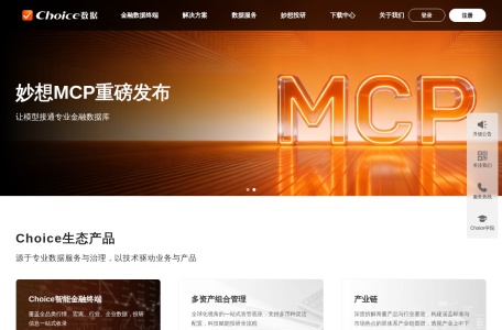 东方财富Choice数据