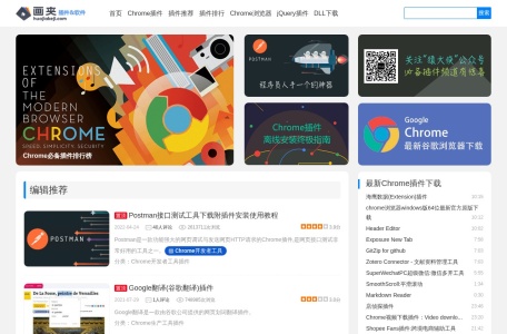 Chrome插件