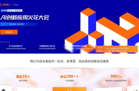 阿里云创新中心-我爱网址导航